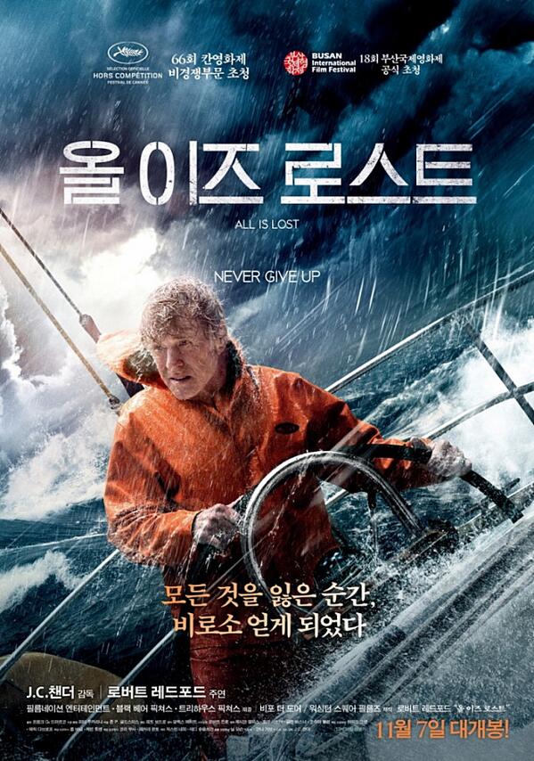 '바다위의 그래비티'라고도 불리는 <올 이즈 로스트>가 11.7(목)부터 모모에서 상영됩니다. 망망대해 위에서 홀로 조난돼 사투를 벌이는 강렬한...