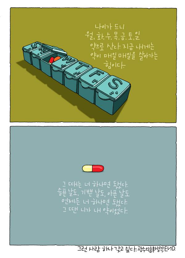 광수생각 tweet media