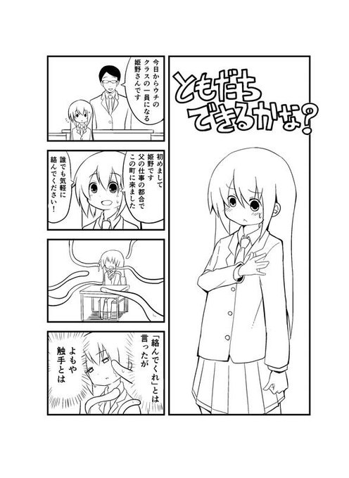 ショウマケイト Shoma Keito さんのマンガ一覧 古い順 ツイコミ 仮 ショウマケイト Shoma Keito さんのマンガ一覧 古い順 ツイコミ 仮