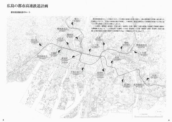 広島の都市交通 既に結論が出ている不毛な地下鉄論争 封入体筋炎患者闘病記