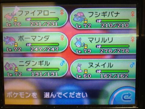 ポケットモンスターx Y 誰で四天王を攻略 手持ちパーティメンバー6匹 ポケモンxy 4 38 Renote リノート