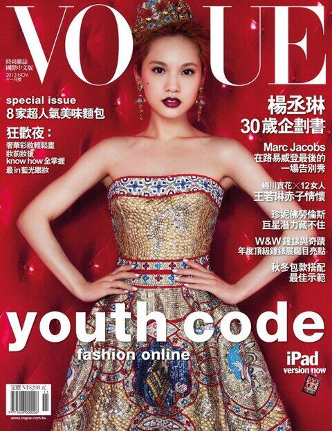Taiwanese singer,  actress and TV host >  <a href="/RainieYang/">rainie yang 杨丞琳</a> en <a href="/DolceGabbana/">Dolce&Gabbana</a> en la portada de <a href="/VogueTaiwan/">Vogue Taiwan [NEWS]</a> Nov2013.