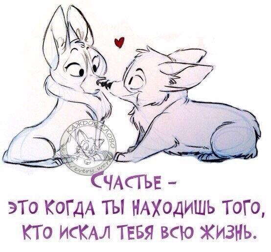 Открытки любимый все будет хорошо я с тобой
