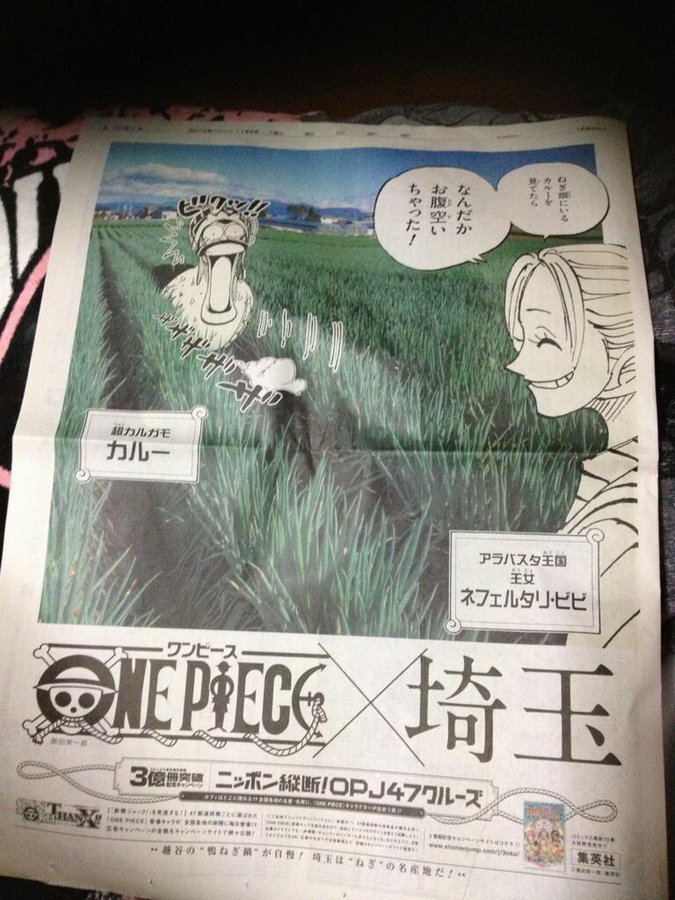 ワンピースの記念企画 One Piece ニッポン縦断 47クルーズcd を徹底解説 4 22 Renote リノート