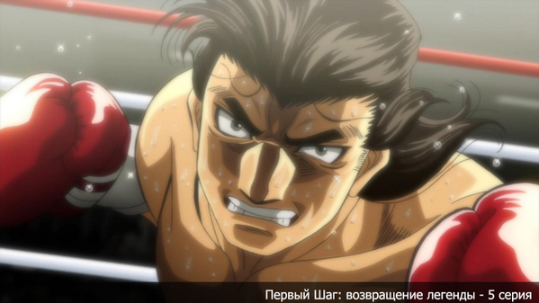 иппо макуноучи. первый шаг 3 5. первый шаг 3 5. первый шаг 3 5. первый шаг / hajime no ippo.