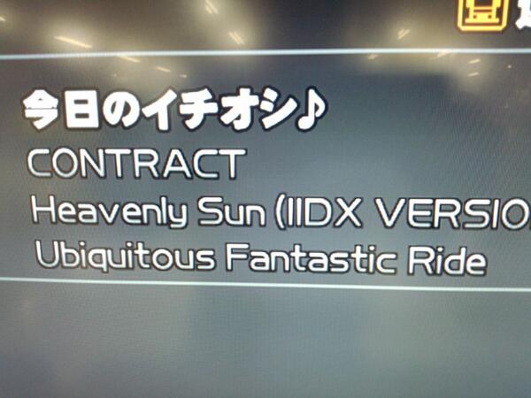 no_chada's tweet image. #今日のイチオシ♪ #tricoro #IIDX