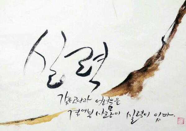 실력있는사람 ""