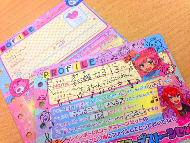 ゲーム ワッチャプリマジ 公式 モモ プロフをなるに書かせてみたら イラストでデコ りはじめてすごいことになってたモモ みんなも自由にデコっちゃうといいモモ Prettyrhythm Http T Co Ro0wwu6dfc Twitter