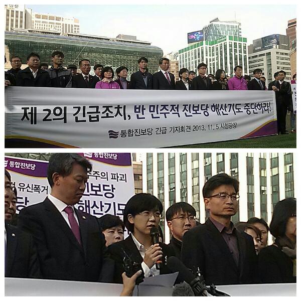 UPPdream's tweet image. 이정희대표"오늘이 진보당이면 내일은 국민 모두 당하게 된다. 깨어있는 시민들과 같이 진보당을 ,민주주의를 끝까지 지켜낼 것입니다!"