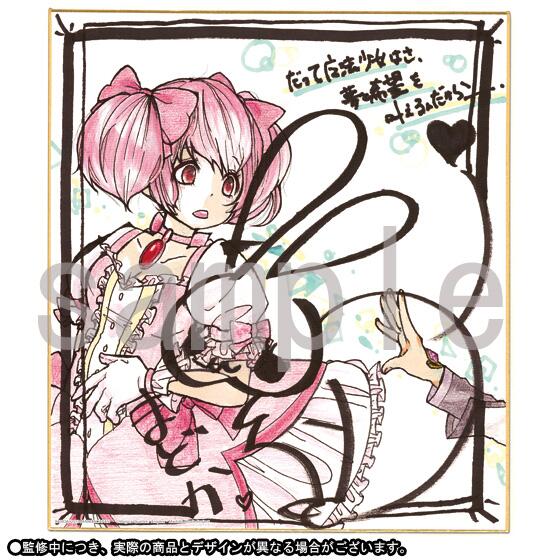 まどか 色紙 悠木碧複製サイン色紙 魔法少女まどか☆マギカ 魔法少女まどか☆マギカ on X: 
