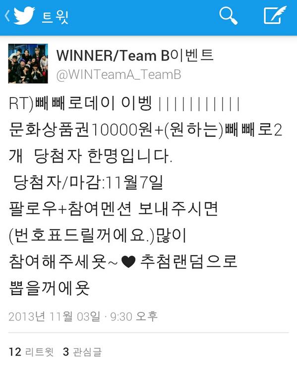WlNNER/Team B이벤트 tweet media