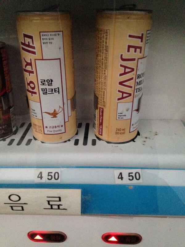 diaokk's tweet photo. 데자와가 450원!!! http://t.co/MWMZg9Oz5w