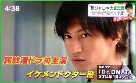 OokuraKasai's tweet photo. 2014年1月TBS系木曜21時〜スタート Dr. DMAT

八雲響です

みなさん宜しくお願いします！

　#nrさんbotさんの友達増やしたい

　#RTしたnrさんbotさんフォローする http://t.co/ebR3MTJFdB