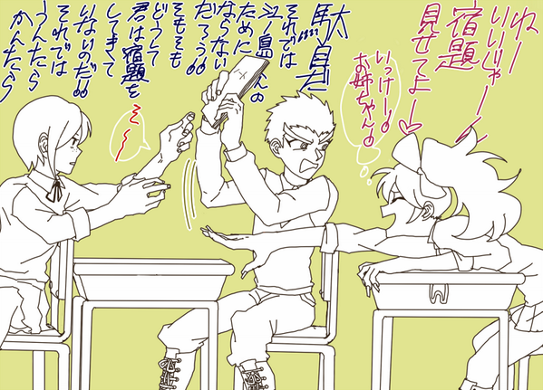 出席番号順に並ぶと石丸くん絶望姉妹に挟まれるよね!? 