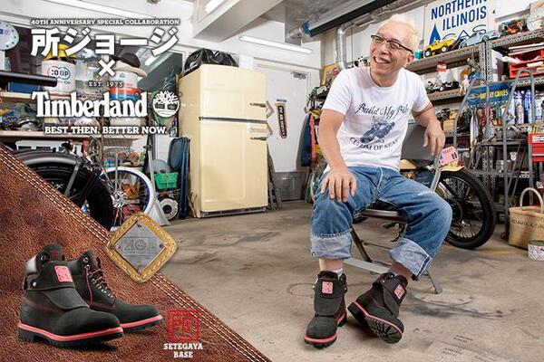 Timberland_JPN's tweet photo. 「所ジョージ 6インチ プレミアム コラボレーションブーツ」のデザインへのこだわり、所流カッコイイ履き方など所ジョージさんのインタビューを公開しました！
 http://t.co/CypKAucdGu　#TBL40 http://t.co/ZNIvWDoX9V