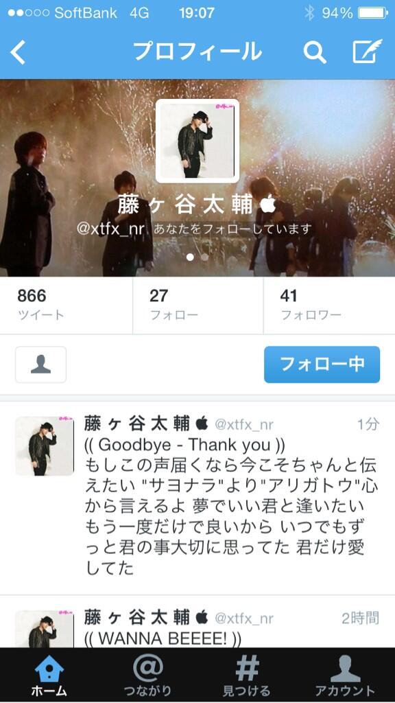 mayu__0326's tweet photo. 探している人がいます。

【@xtfx_nr 】
彼の居場所知ってる方いませんか？
何も言わずlogoutしてしまって…
私の事、麻友って呼んでいて、私は太くんって呼んでいて…
心当たりある方、リプお願いします。

#拡散希望 http://t.co/FUgTIfCOg6