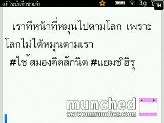 RoobyGroom's tweet photo. เรามีหน้าที่หมุนไปตามโลก เพราะโลกไม่ได้หมุนตามเรา http://t.co/oz6zthnDIQ