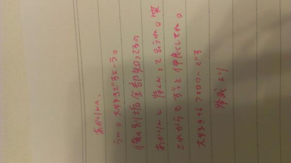 a_____m26's tweet photo. @_____Akxx__ 

.

.

                    present      ～

                   俺の名前間違えた     ((

.

. http://t.co/jsI5KTE6dl
