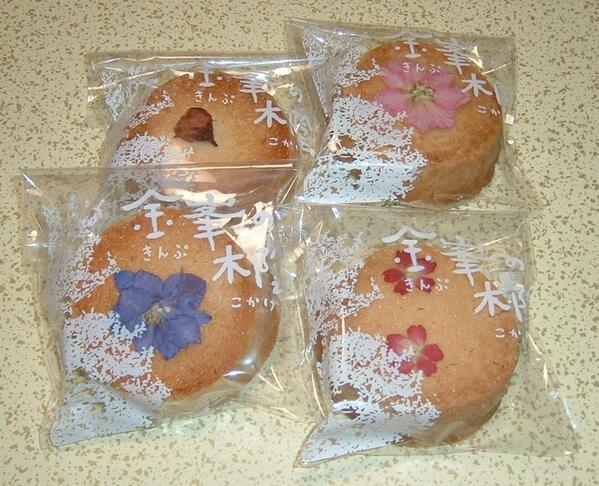 Sugar 画像 鹿の子の おしばなクッキー 金峯の木陰 きんぷのこかげ きれいなお花は 食用の押し花 とのこと ざっくりした歯ごたえのクッキーは 米粉と小麦粉を混ぜ和三盆糖使用とのこと 鹿の子って和菓子店だと思っていたけど おいしかった