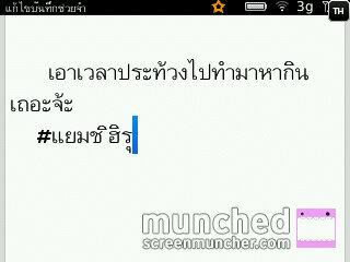 RoobyGroom's tweet photo. เอาเวลาประม้วงไปทำมาหากินเถอะจ้ะ http://t.co/cVTnbsiOte