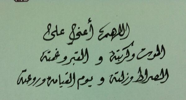 Fatimah1551's tweet photo. يارب .. http://t.co/cOOQPu9sqK
