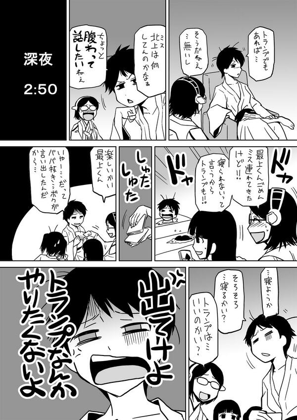 #水雷どうでしょう 更に犠牲者増加。 