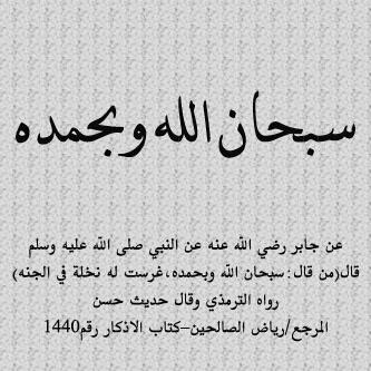 Nooora9876_'s tweet photo. سبحان الله وبحمده عدد رمشات العيون من خلق ادم إلى يوم يبعثون . http://t.co/tuu6yF9tG1