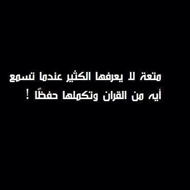 sweetlife46's tweet photo. لا يمووت قلب خالط نبضه آيات القرآن..♡ http://t.co/nK0RBImZAZ