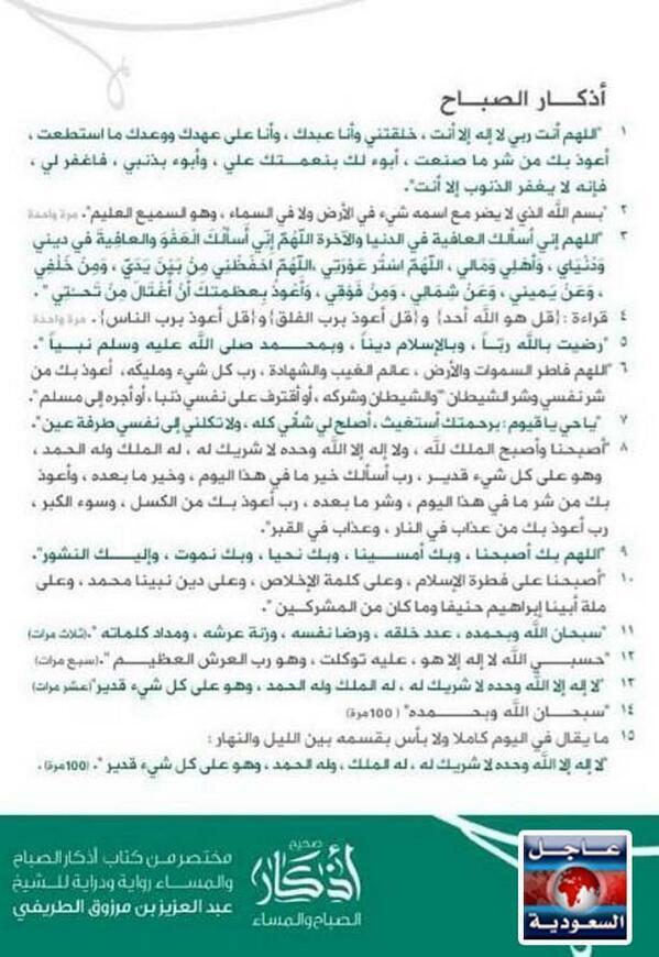 3ajel_ksa tweet picture