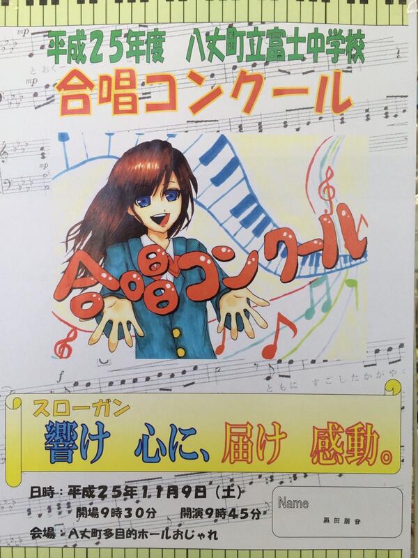 合唱コンクールの表紙の絵やポスターのアイデアやイラスト例を紹介 情熱的にありのままに