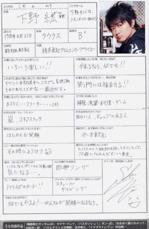 下野紘 画像bot(更新停止) on X: 
