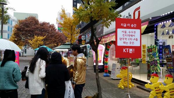 ktyaa70's tweet photo. 비오는 날도 멈출수 없는 속도한판대결! 지금 이순간  #광대역LTE-A 는 어디? http://t.co/AVqYXOeMUI
