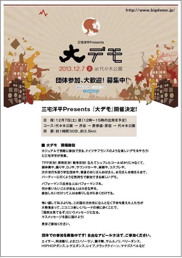 秘密保全法反対 Twitter Search