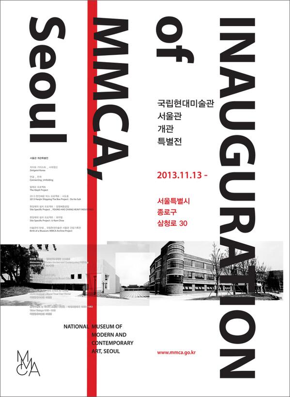 RT <a href="/ArtGuide_kr/">Daljin.com</a>: 국립현대미술관 서울관 개관 특별전[2013-11-13 ~ 2013-12-31]국립현대미술관 서울관 <a href="/MMCAKOREA/">국립현대미술관</a>
daljin.com/display/D013434