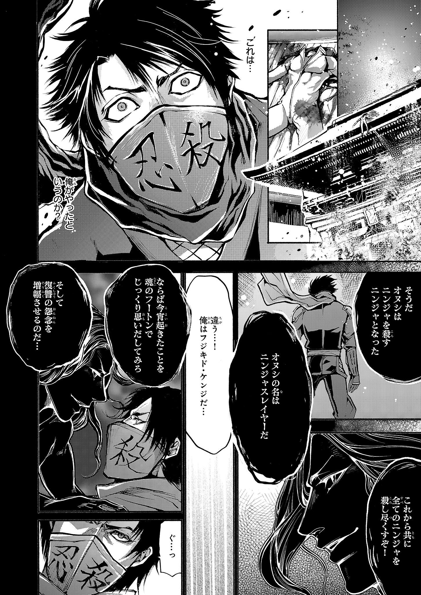 ビーズログコミックス ニンジャスレイヤー グラマラス キラーズ 漫画 第3話 メナス オブ ダークニンジャ3 P 24 Njslyr Http T Co Z4iu6noqat Twitter ビーズログコミックス ニンジャスレイヤー グラマラス キラーズ 漫画 第3話 メナス オブ ダークニンジャ3 P 24 Njslyr Http T Co Z4iu6noqat Twitter