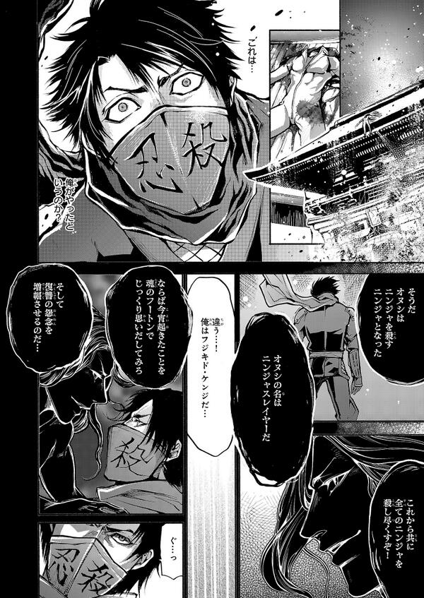 実況 ニンジャスレイヤー グラマラス キラーズ メナス オブ ダークニンジャ 3 49ページ目 Togetter 実況 ニンジャスレイヤー グラマラス キラーズ メナス オブ ダークニンジャ 3 49ページ目 Togetter