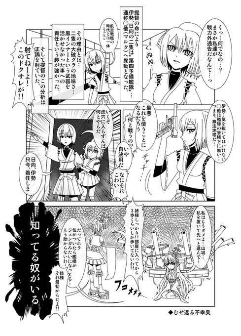 白い艦これ漫画4-1 