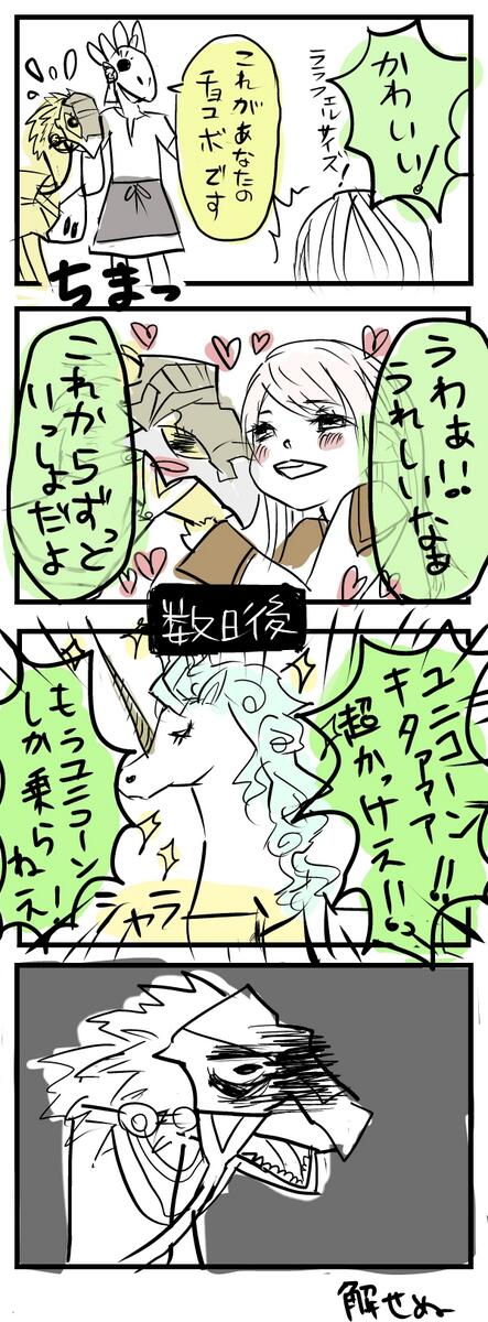 えおるぜあにっき その9

ちょこぼうまくかけん  #FF14 