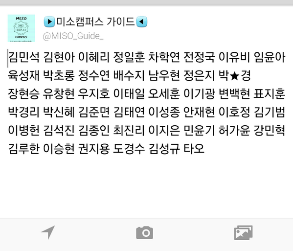 MISO_Guide_'s tweet photo. 현임 13 11 07 am 00 : 32 http://t.co/xrBBhYKWUL