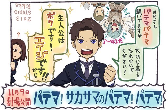 吉浦康裕 あと茶山氏からイラストもらった あいかわらずパテマとかがカワイイ そして公式サイトのカウントダウンもあと2日 今回のコメントは制作pの稲垣氏だよ Http T Co Queqshqfyb Patema Http T Co Vpuvjurr5h Twitter 吉浦康裕 あと茶山氏からイラストもらった あいかわらずパテマとかがカワイイ そして公式サイトのカウントダウンもあと2日 今回のコメントは制作pの稲垣氏だよ Http T Co Queqshqfyb Patema Http T Co Vpuvjurr5h Twitter