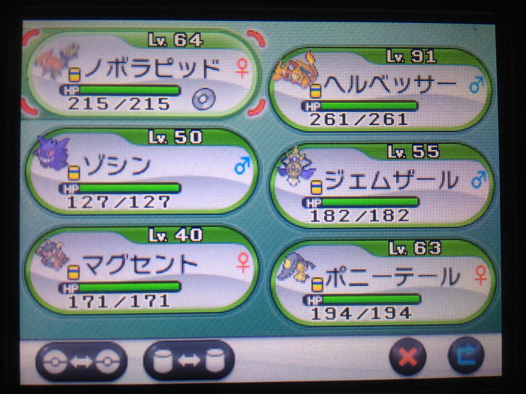 医学語呂なう 12 31東rb ポケモンにお薬の名前を付けて覚えるライフハック Http T Co Ciuraf2sxb Twitter