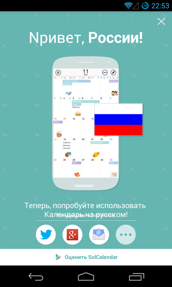 iPrizrak's tweet image. :) RT @DumbAnalytics: Вся суть андроида в одном скриншоте