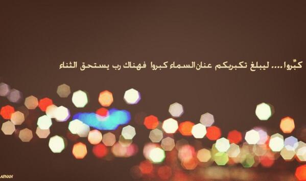 KenanALAmer's tweet photo. الله أكـبر http://t.co/Wb1cn95Wjx