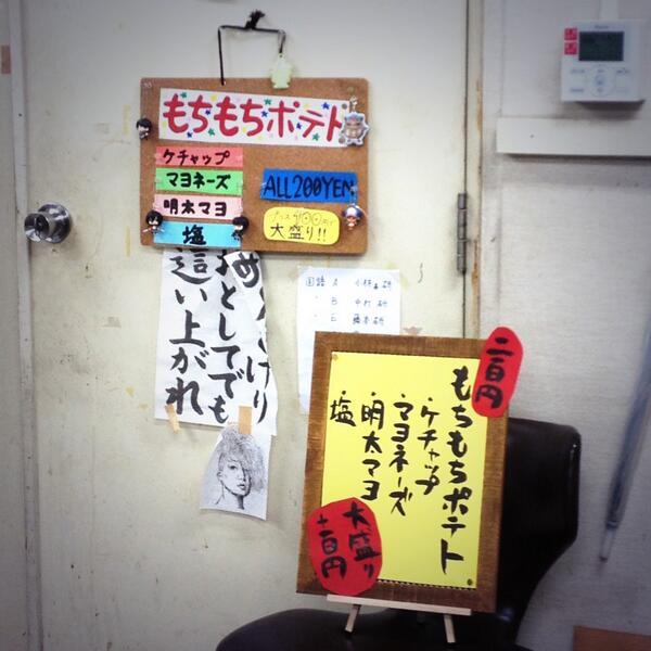 Ishihara_grid's tweet photo. 国語科もちもちポテト
メニュー＼(^o^)／ http://t.co/E5CVsiBZOy
