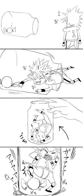 瓶詰アイシ① ヒル魔を捕まえろ! 