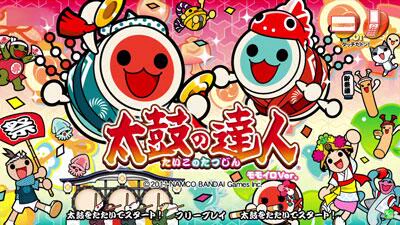 公式】太鼓の達人 ゲームセンター版 on X: 