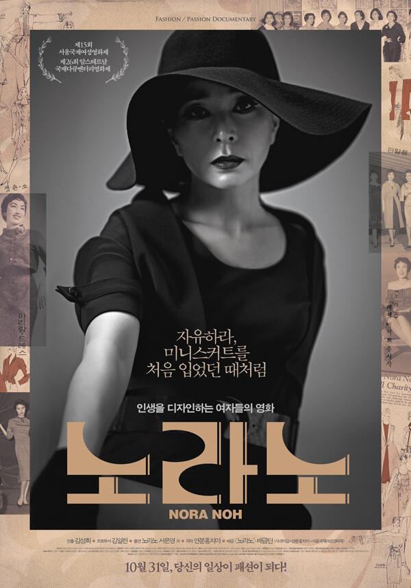 OnStyle_twt's tweet photo. [RT이벤트] 도수코4 파이널 오늘 밤11시! 정호연,신현지,황현주 중 대한민국을 대표할 NEXT ICON이 탄생된다. RT하신 분들 중 5분께, <노라노> (노라노,장윤주 출연) 예매권(1인2매)을 드립니다. http://t.co/YC9XoxWI8H