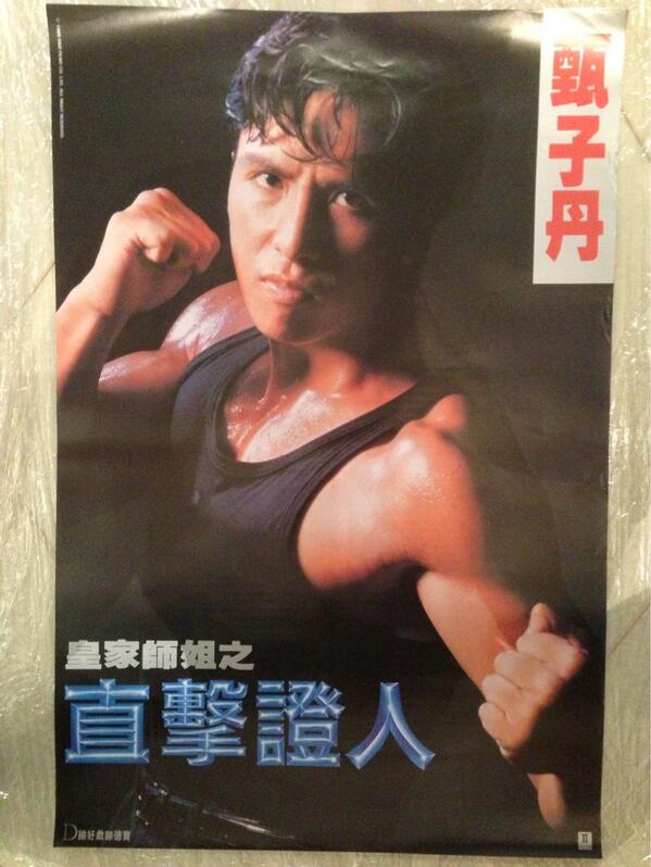 Movie HK Poster tweet media