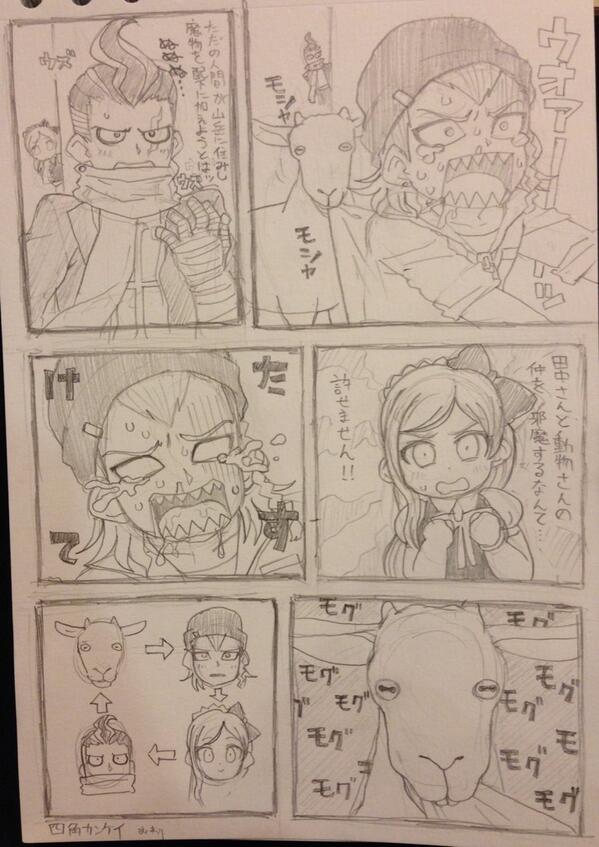 ダンガンロンパ2の1p漫画 