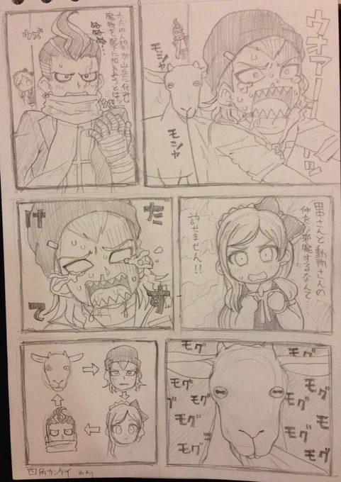 ダンガンロンパ2の1p漫画 
